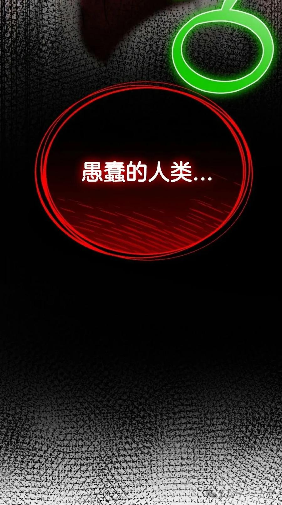 《剑圣转世》第17集 第58页