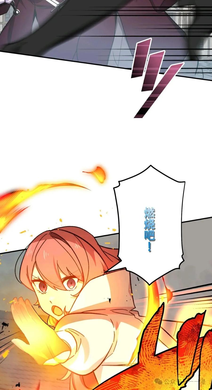 《最强暗杀者异世界转移》第17集 第65页