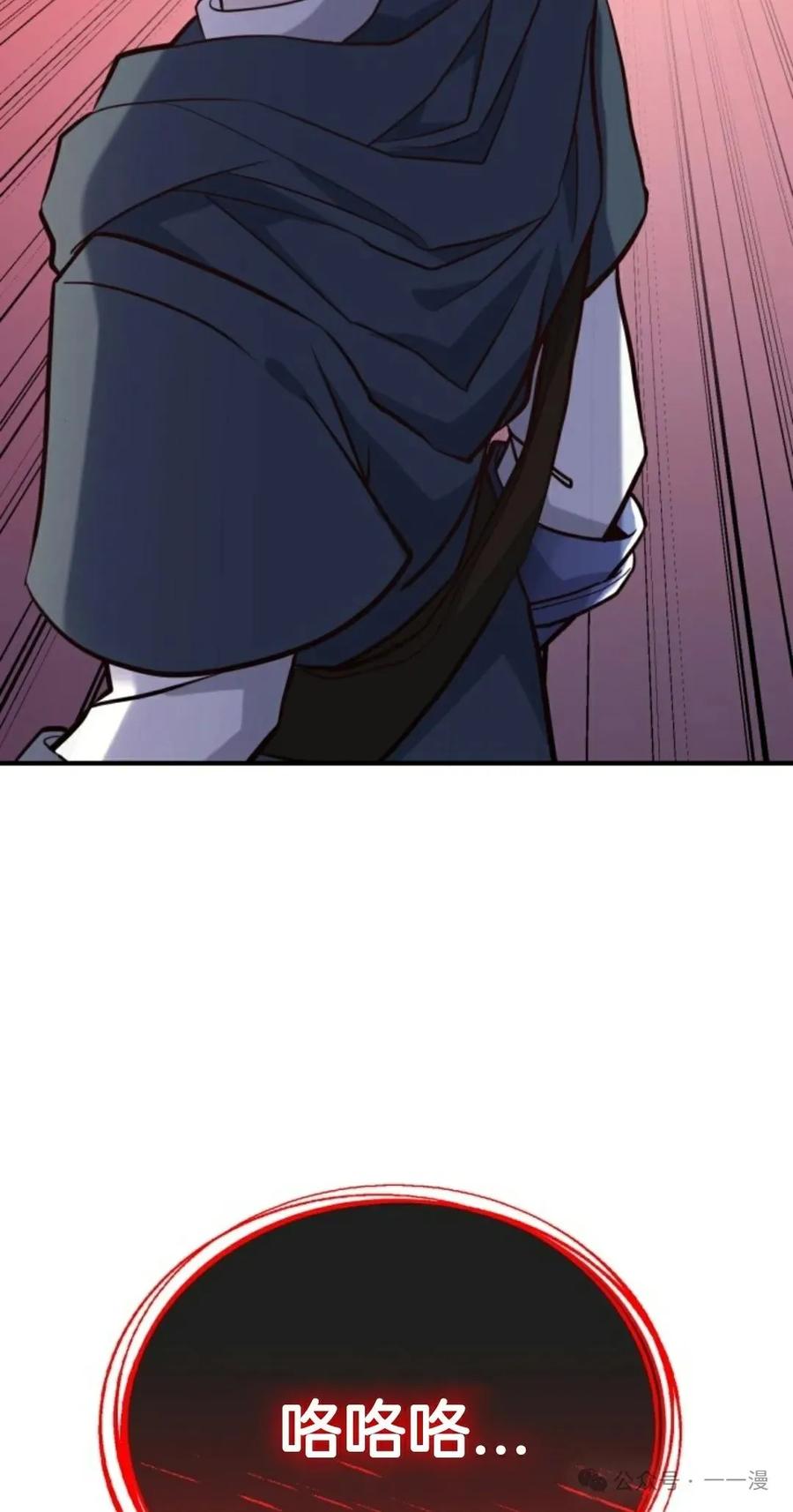 《剑圣转世》第17集 第42页