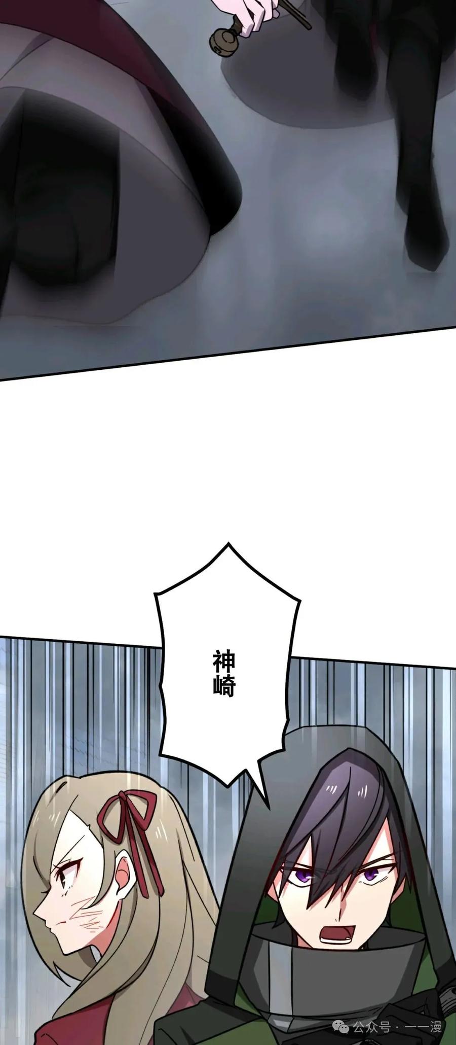 《最强暗杀者异世界转移》第17集 第11页