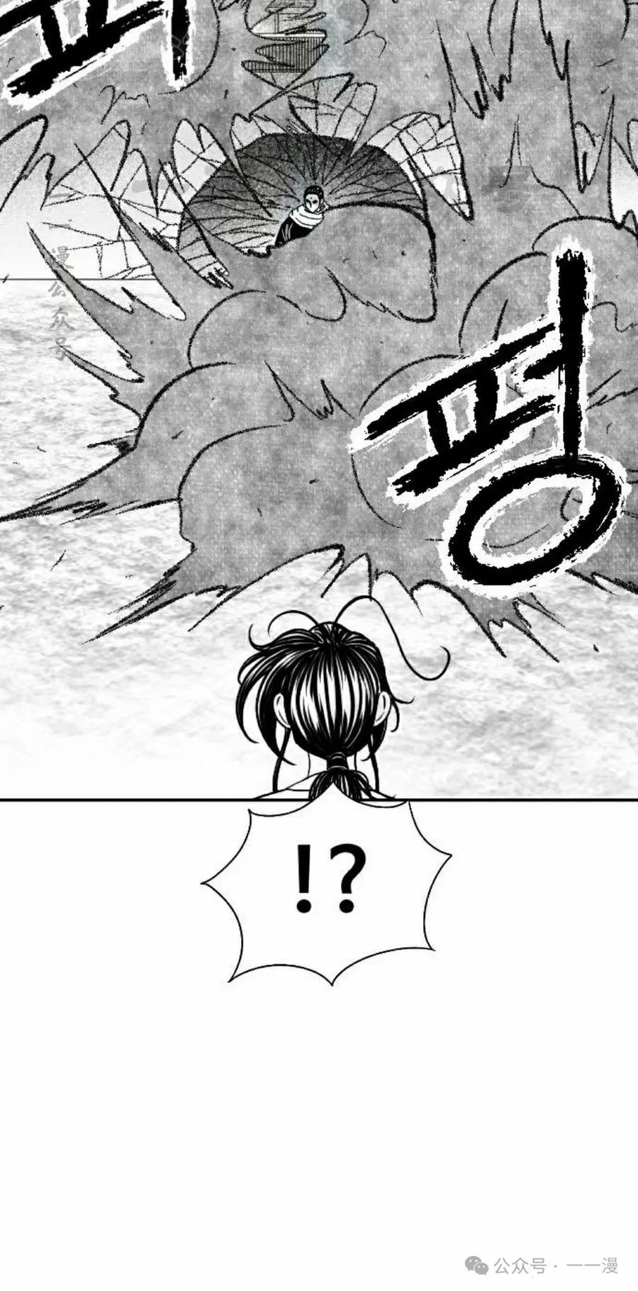 《黑杀》第25集 第130页