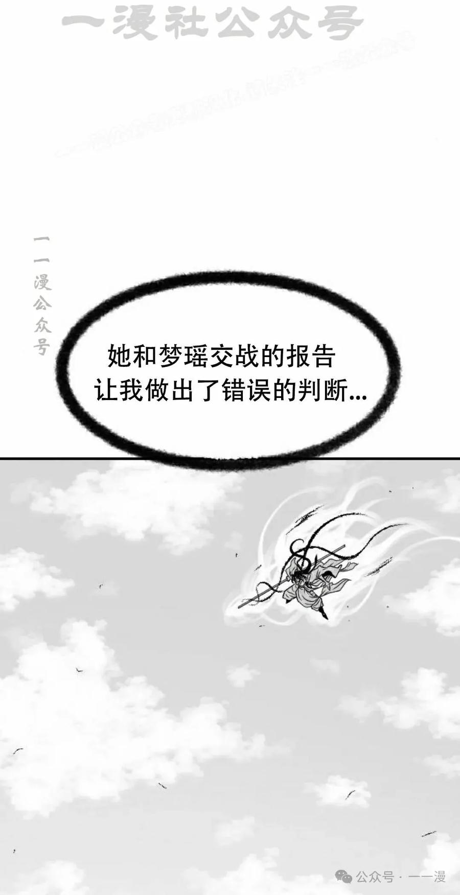 《黑杀》第25集 第84页