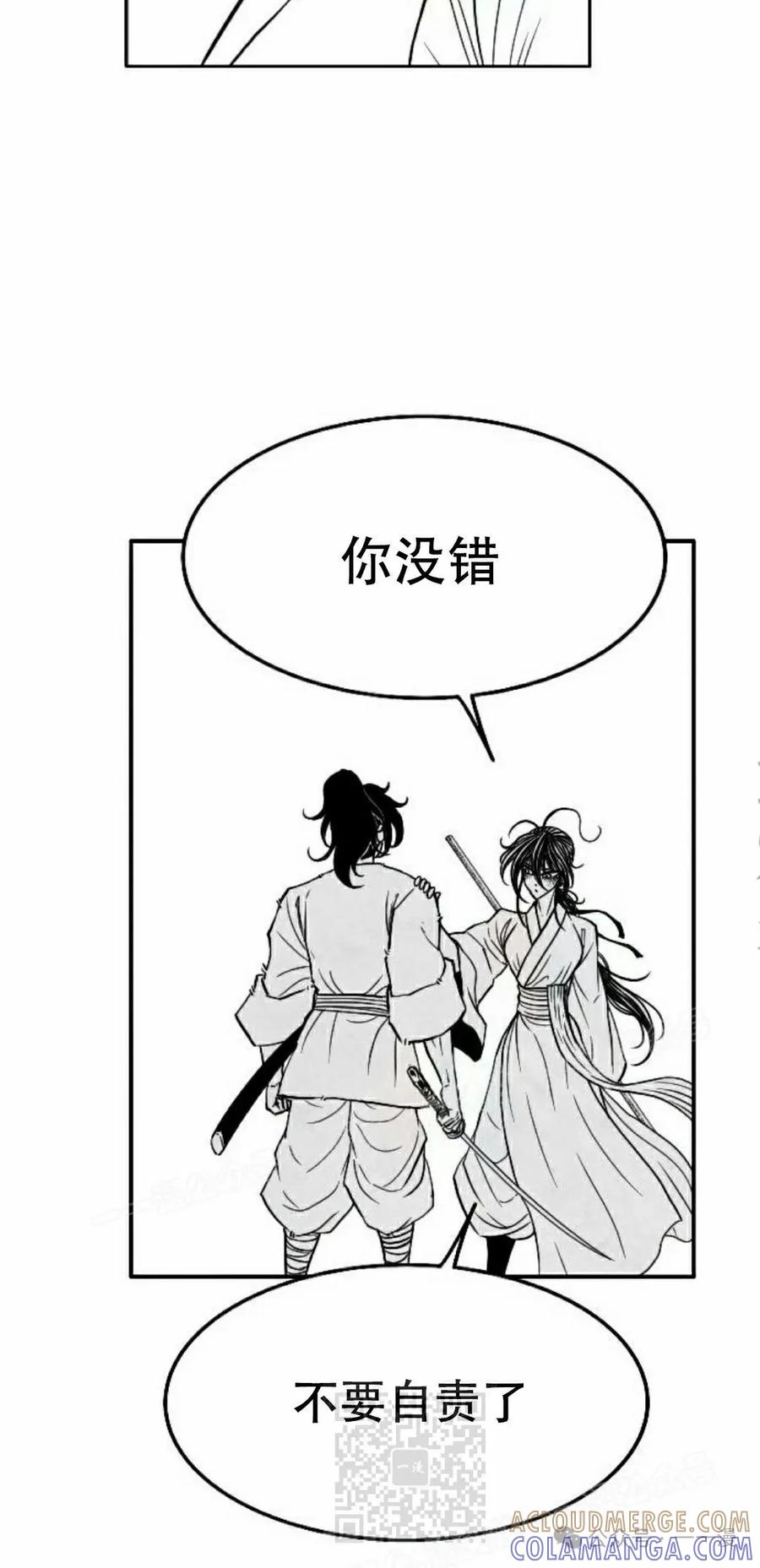 《黑杀》第25集 第69页
