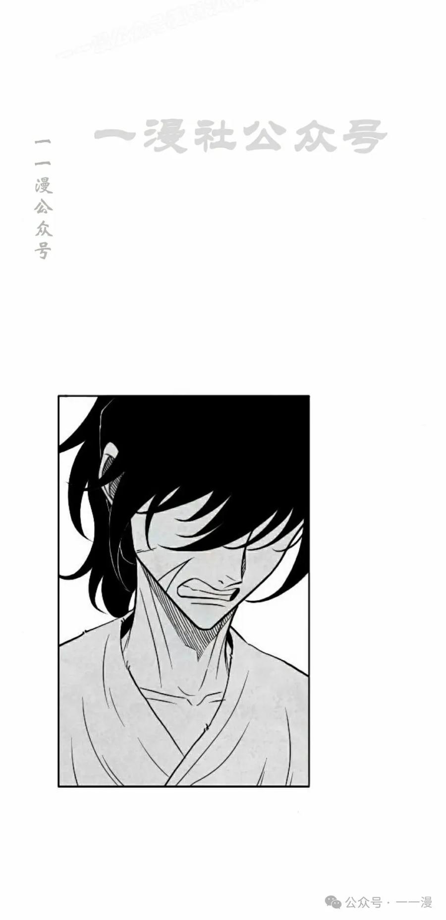《黑杀》第25集 第70页