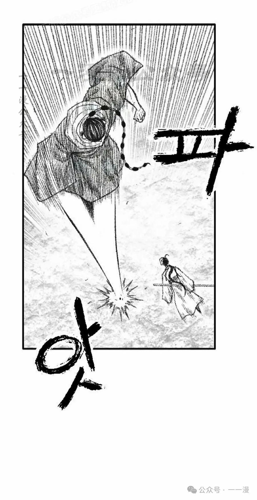 《黑杀》第25集 第90页