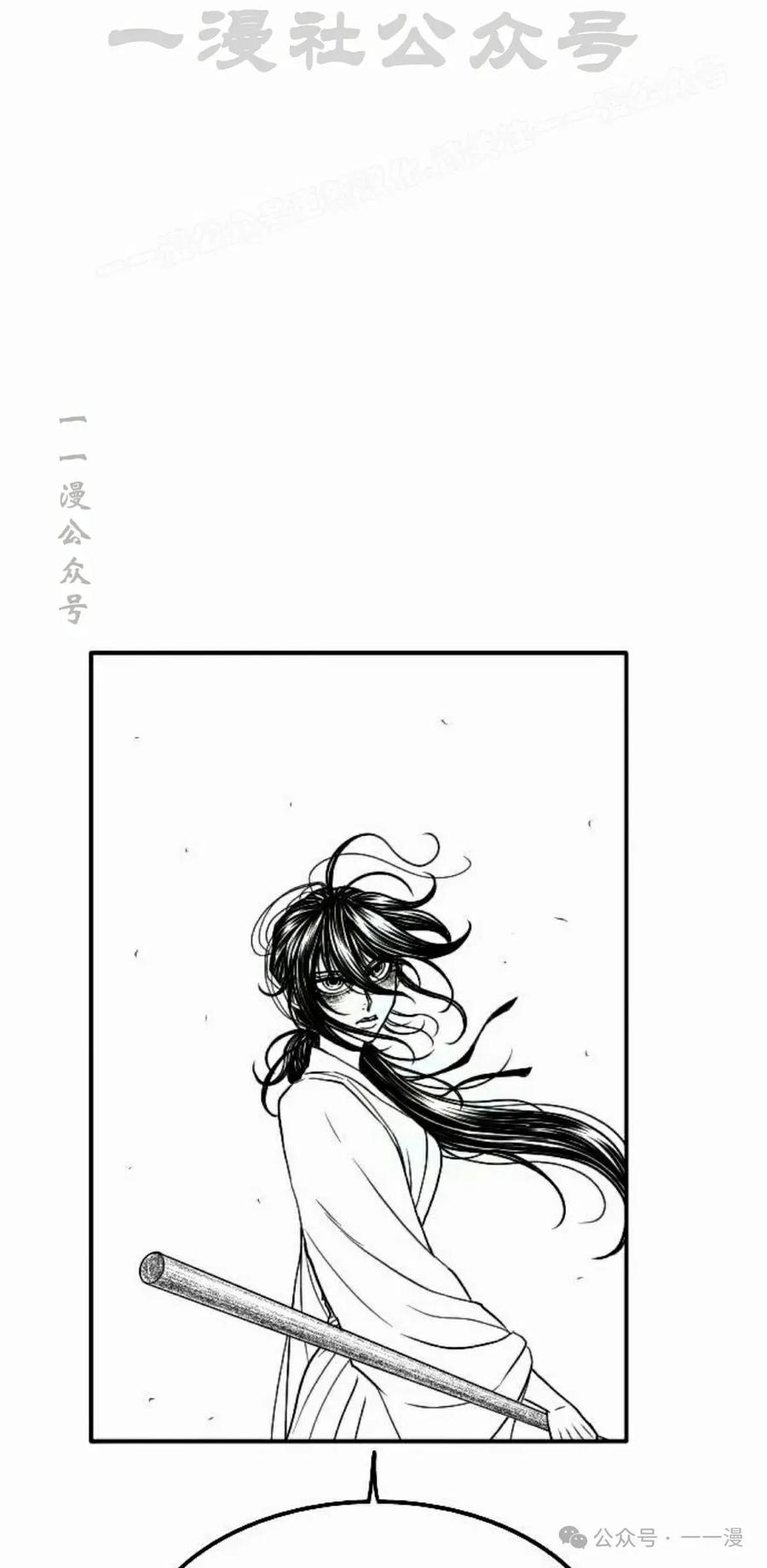 《黑杀》第25集 第134页