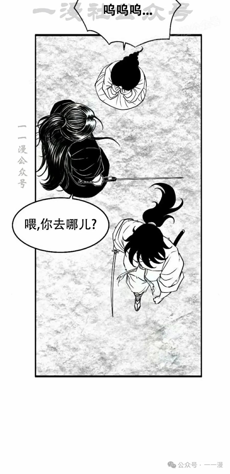 《黑杀》第25集 第64页