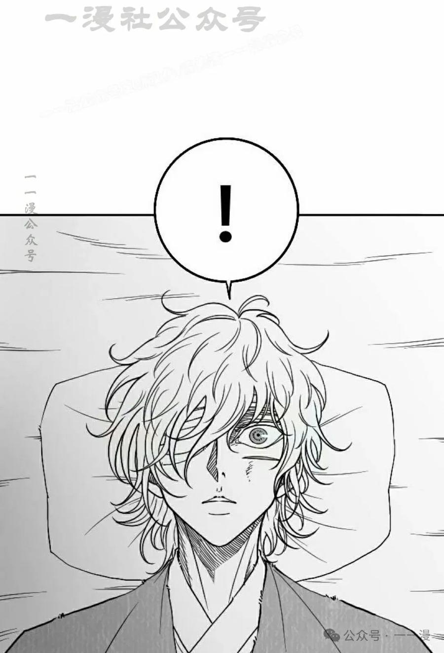 《黑杀》第25集 第74页