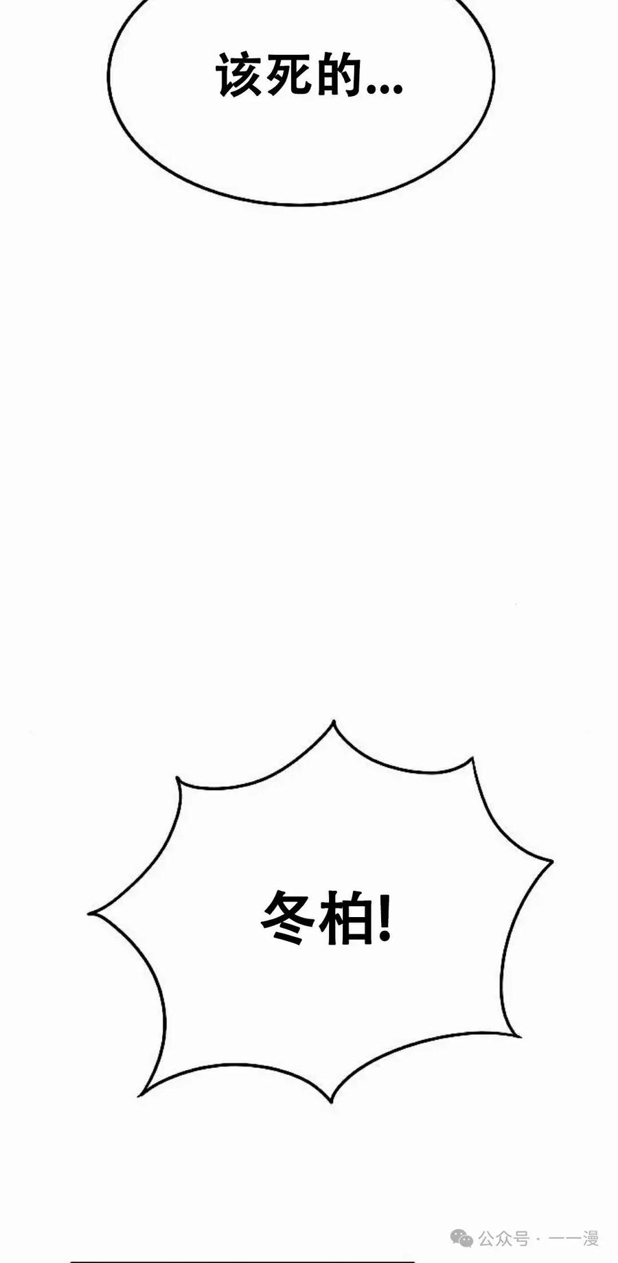 《黑杀》第25集 第135页