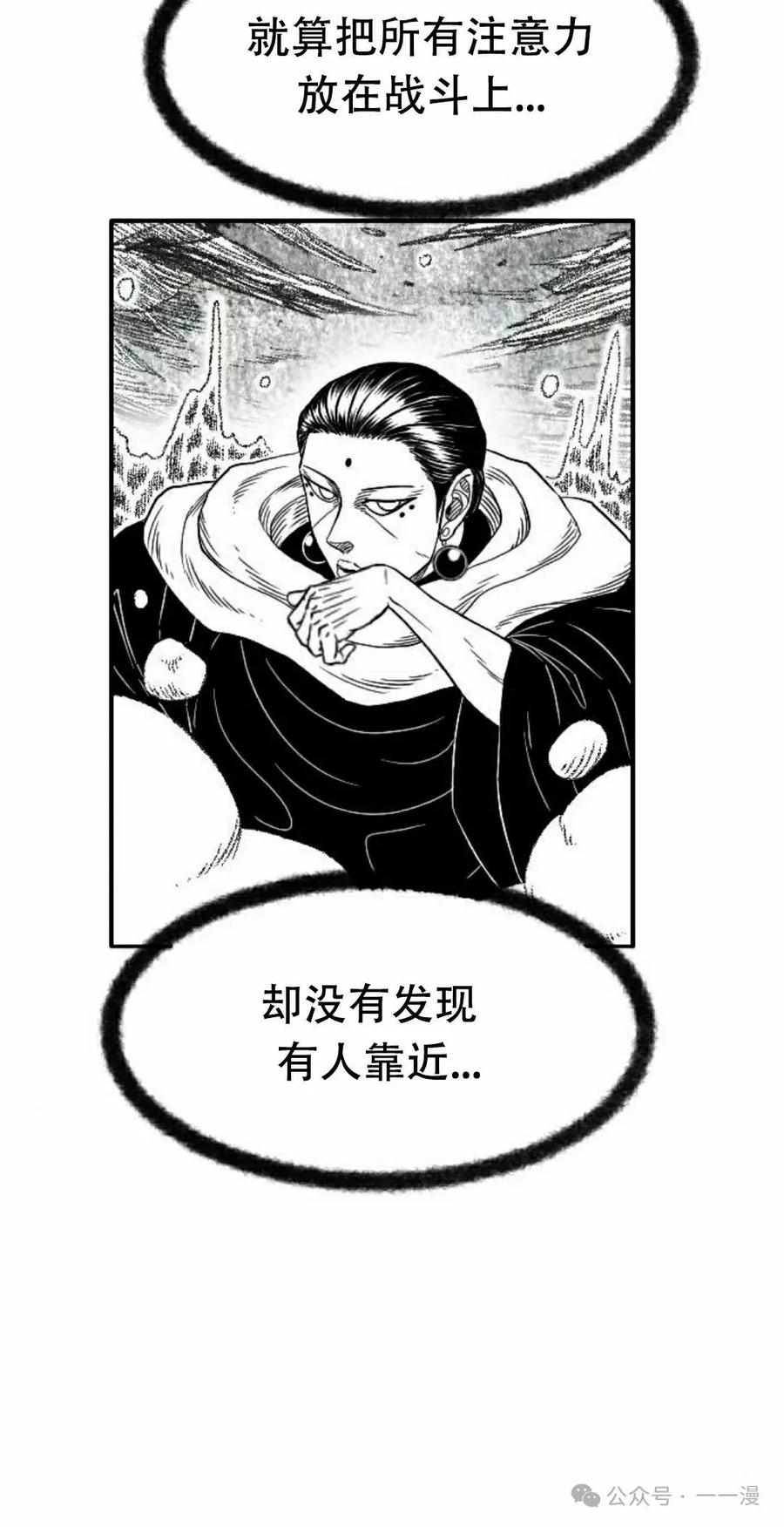 《黑杀》第25集 第82页