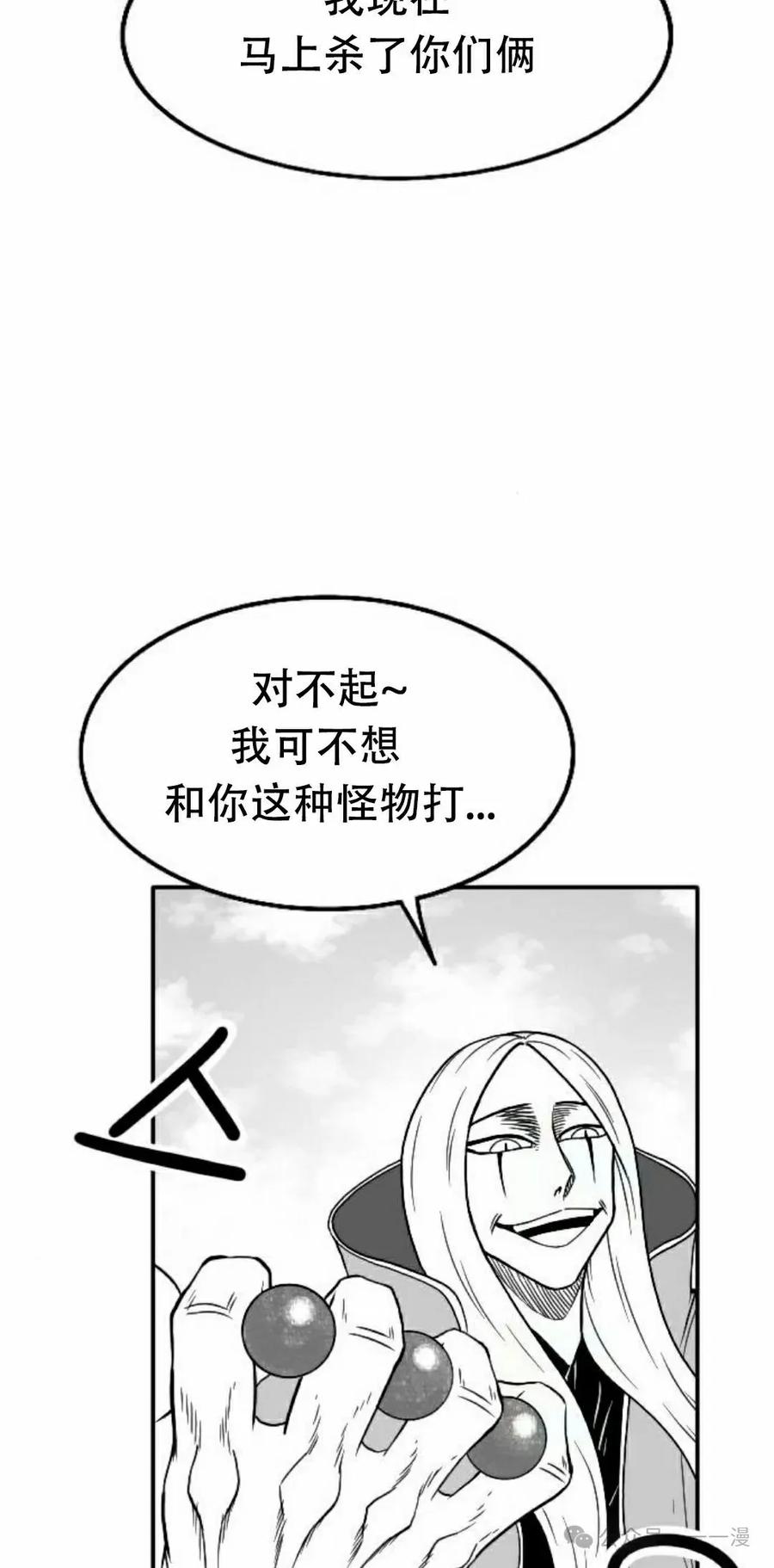《黑杀》第25集 第48页