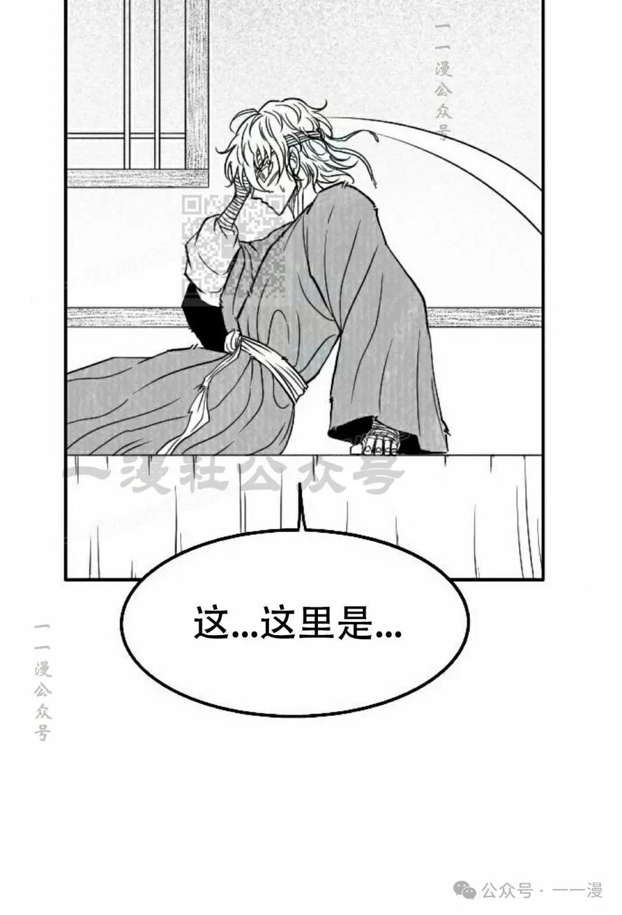 《黑杀》第25集 第76页