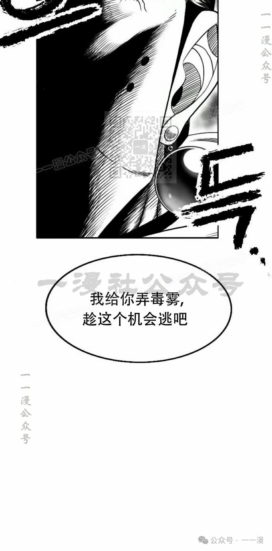 《黑杀》第25集 第46页
