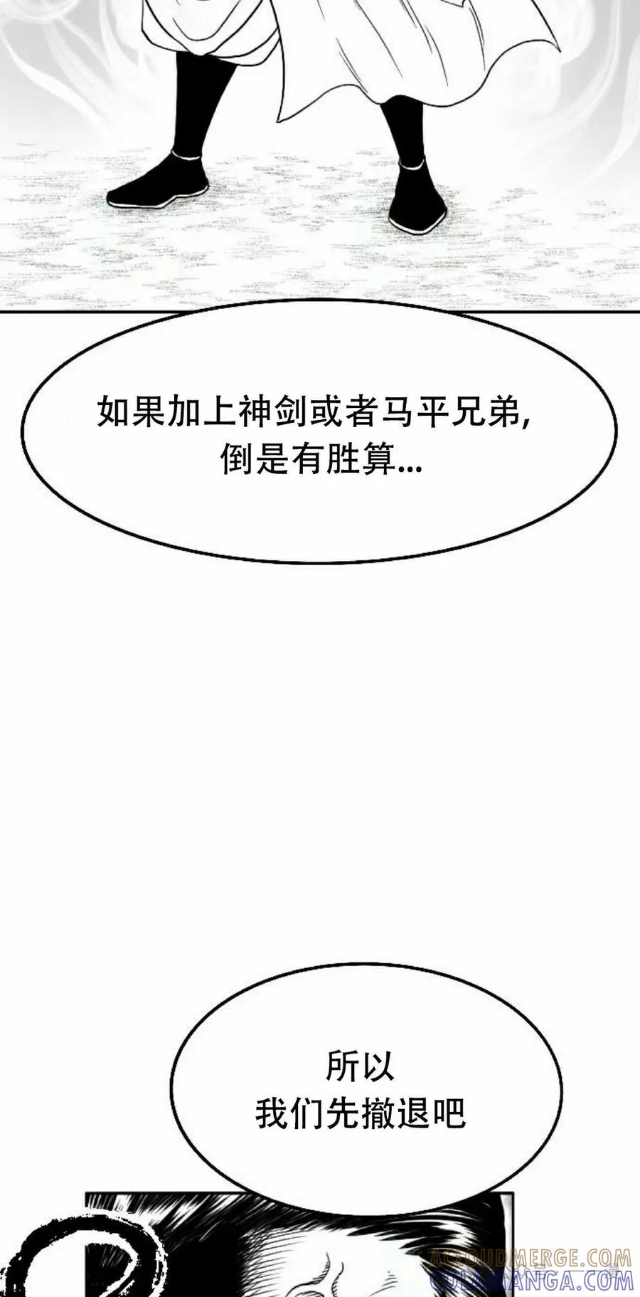 《黑杀》第25集 第125页