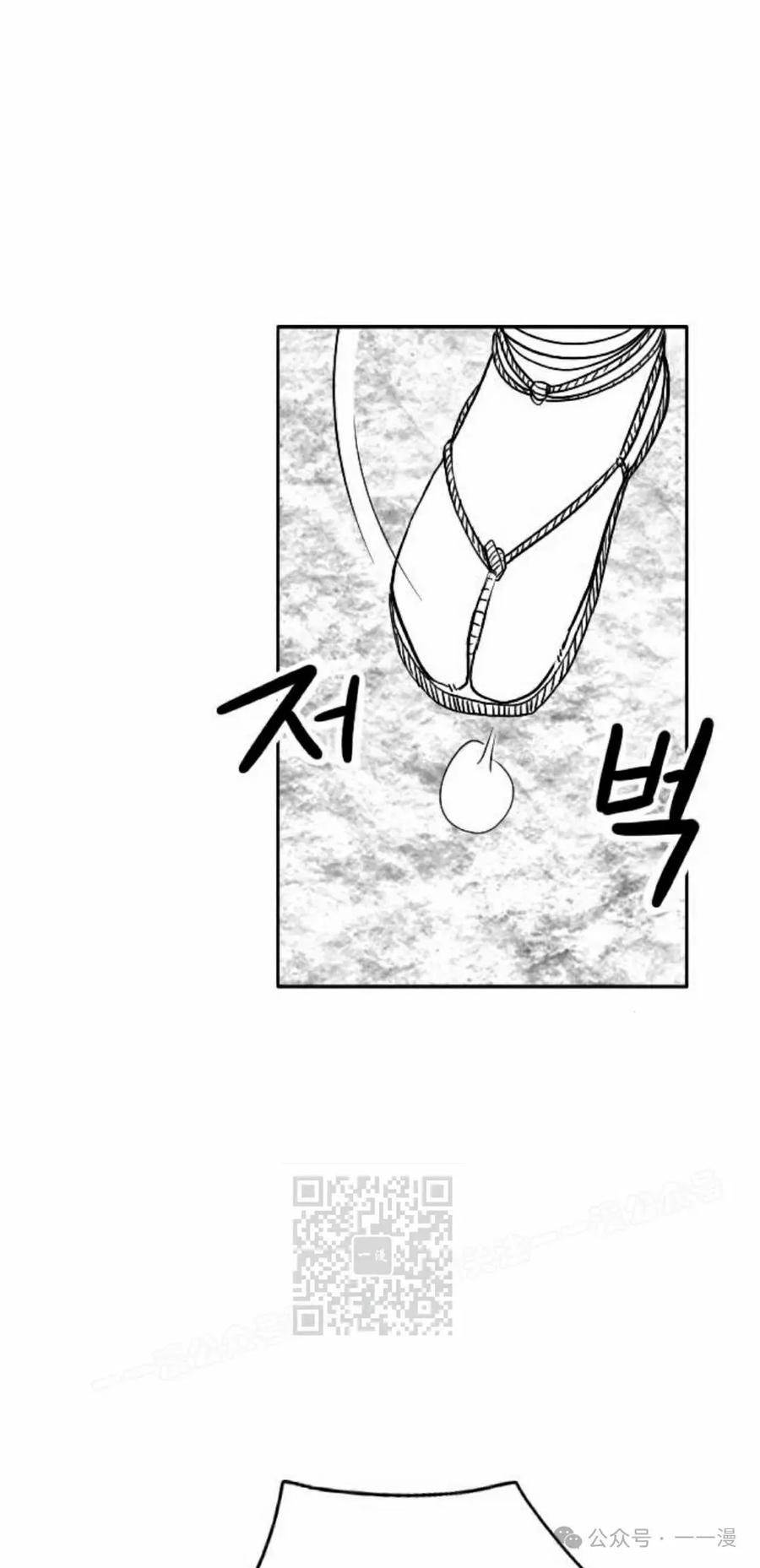 《黑杀》第25集 第143页