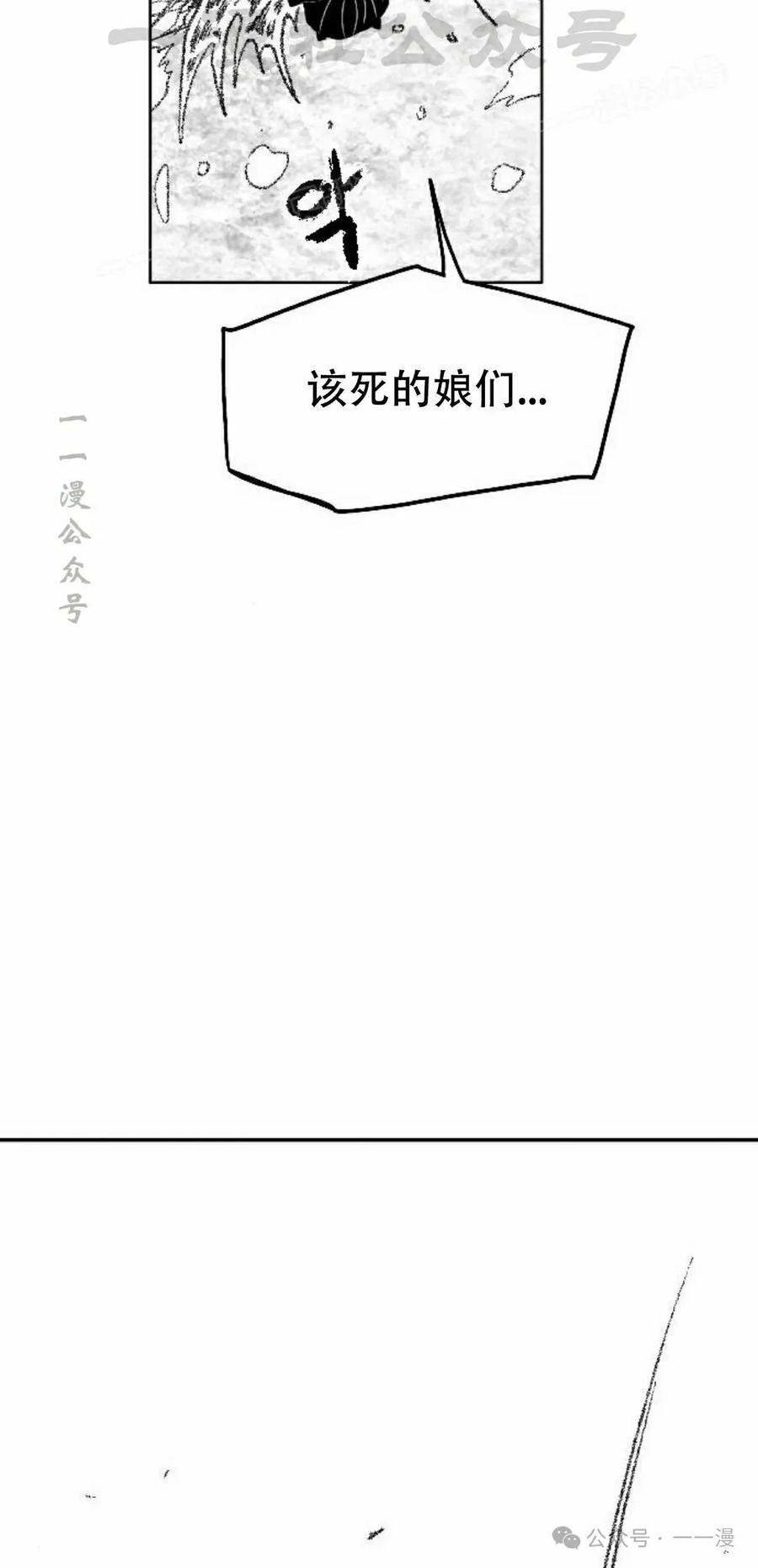 《黑杀》第25集 第104页