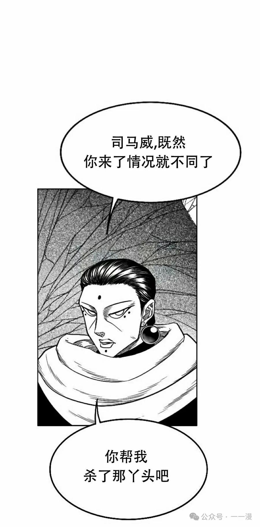《黑杀》第25集 第122页