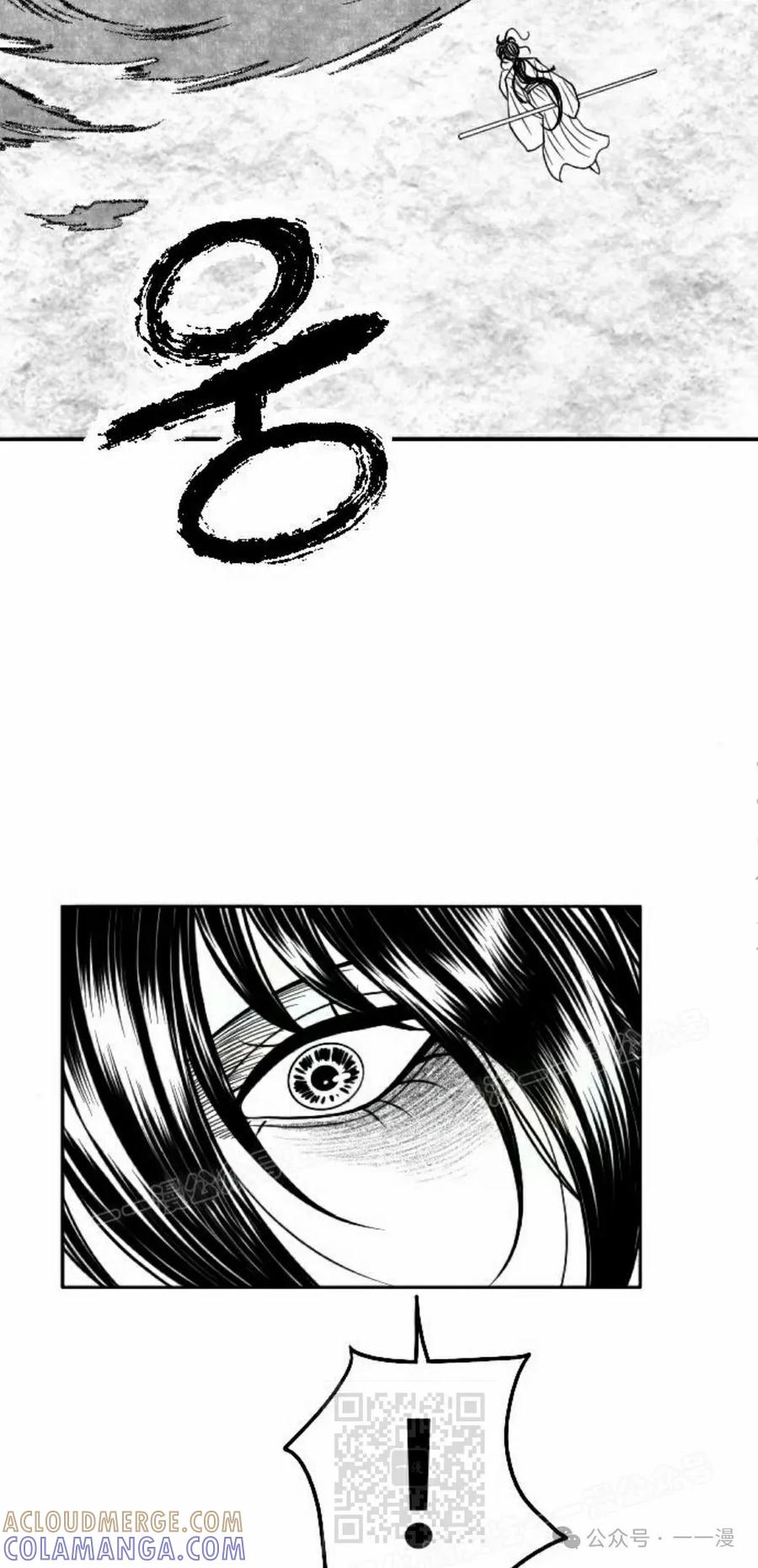 《黑杀》第25集 第109页