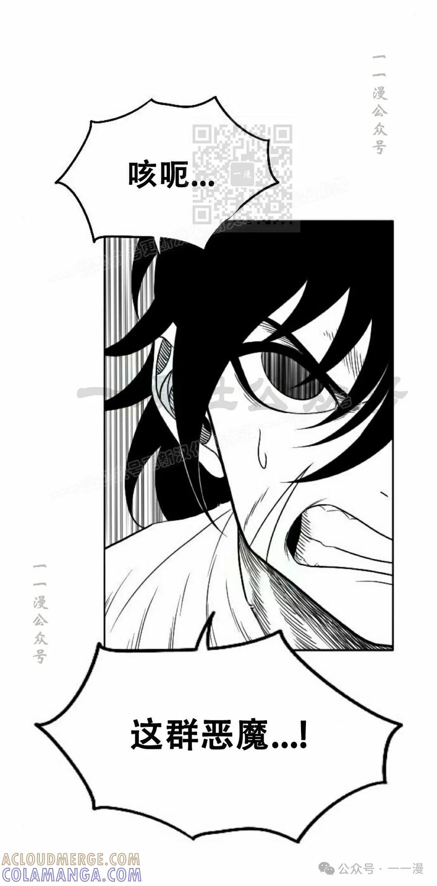 《黑杀》第25集 第121页