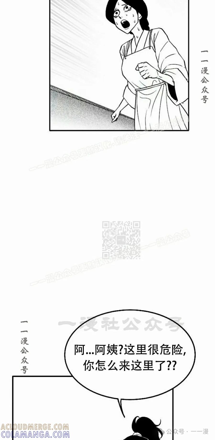《黑杀》第25集 第57页