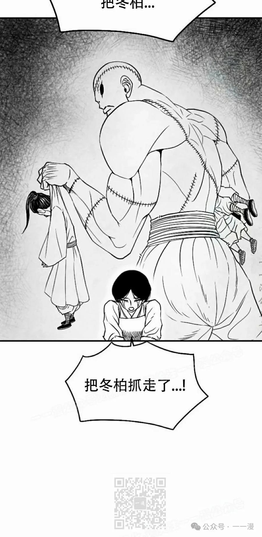 《黑杀》第25集 第59页