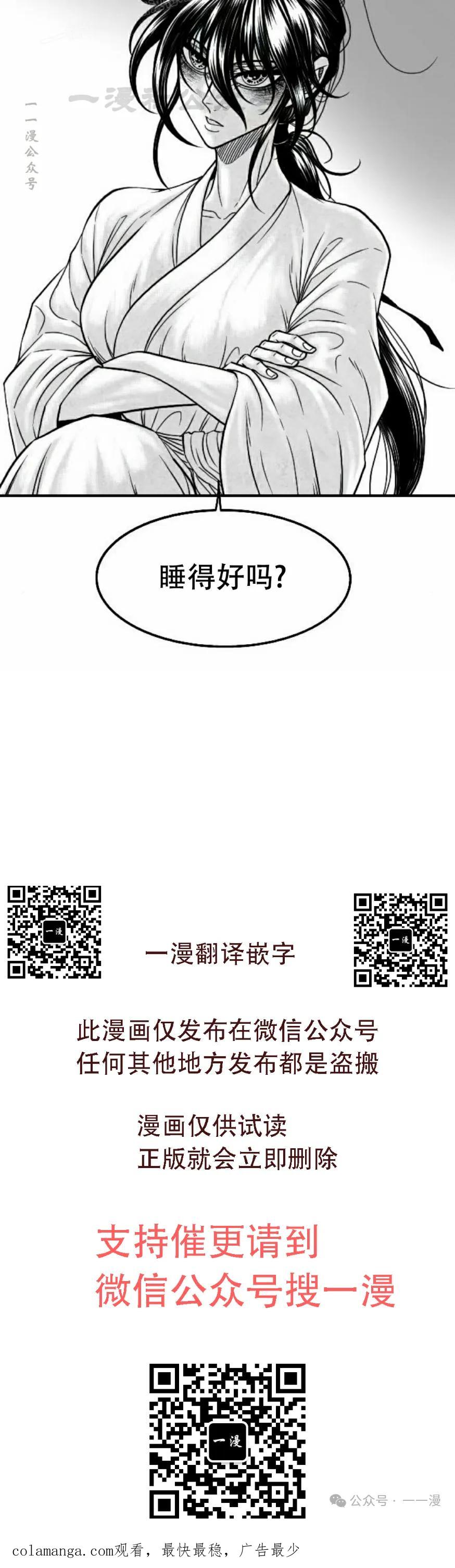 《黑杀》第25集 第160页