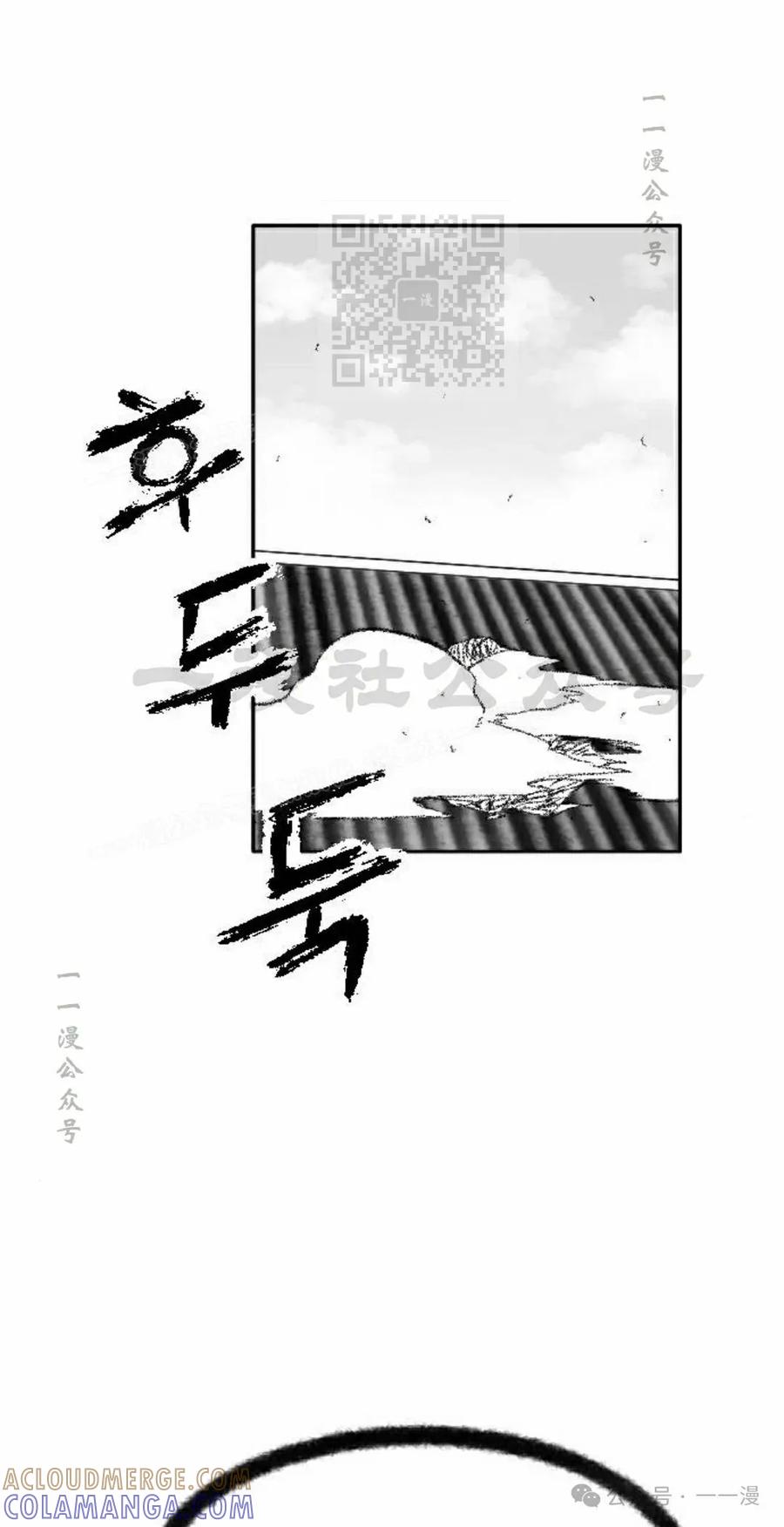 《黑杀》第25集 第81页