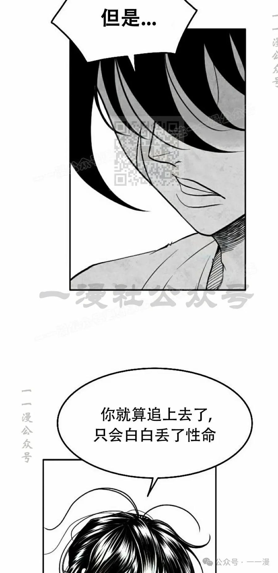 《黑杀》第25集 第66页