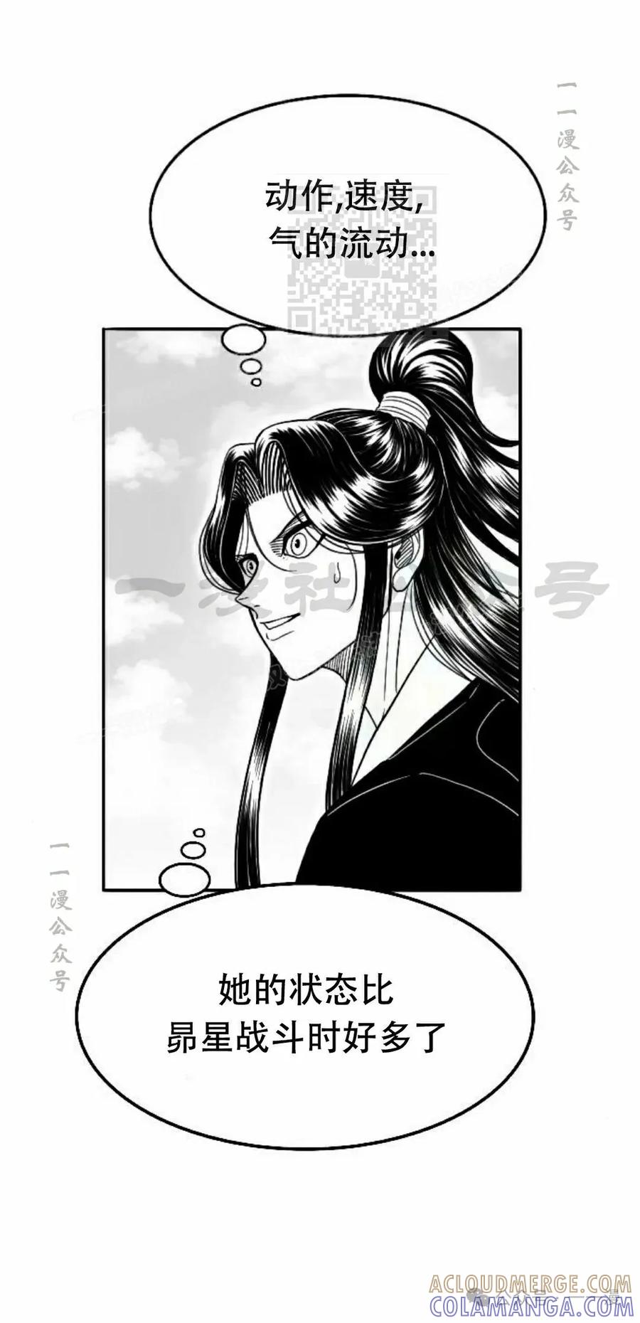 《黑杀》第25集 第101页