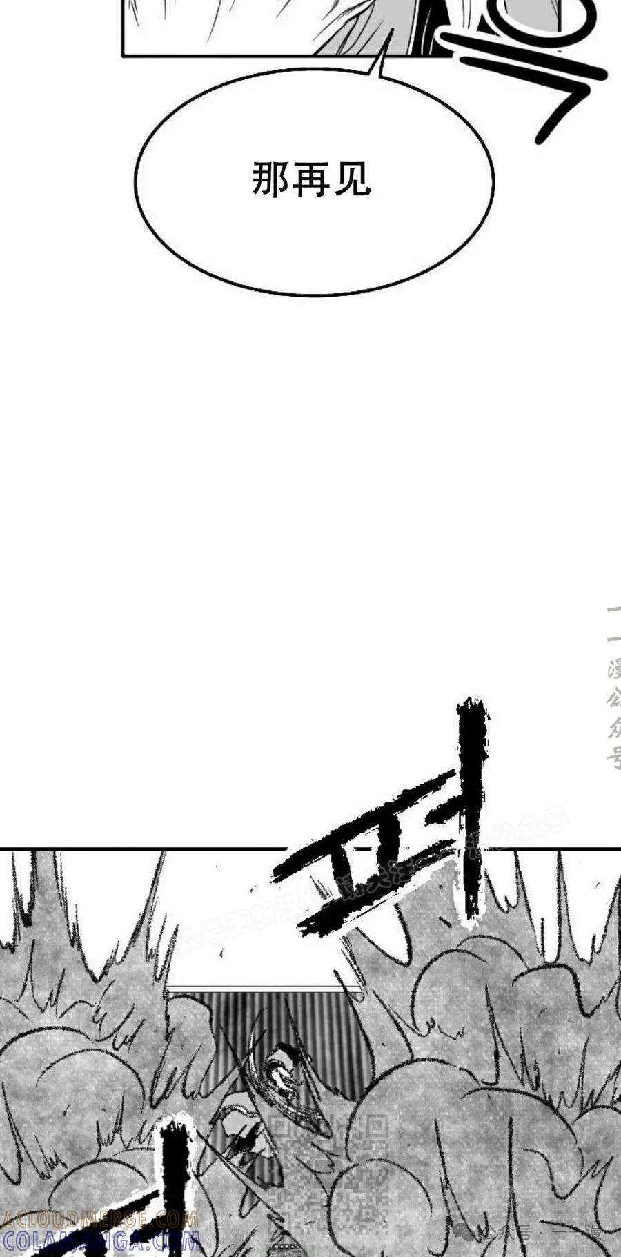 《黑杀》第25集 第129页