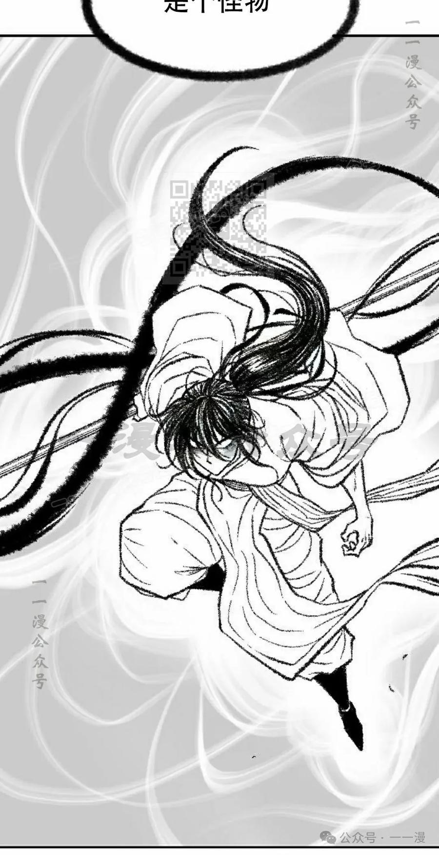 《黑杀》第25集 第86页
