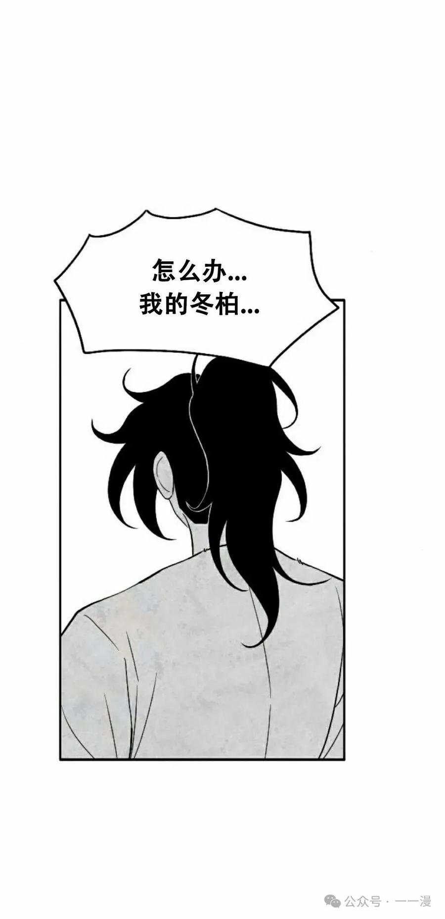 《黑杀》第25集 第62页