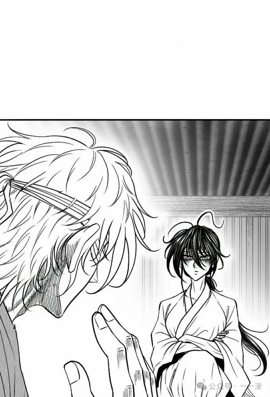 《黑杀》第25集 第78页
