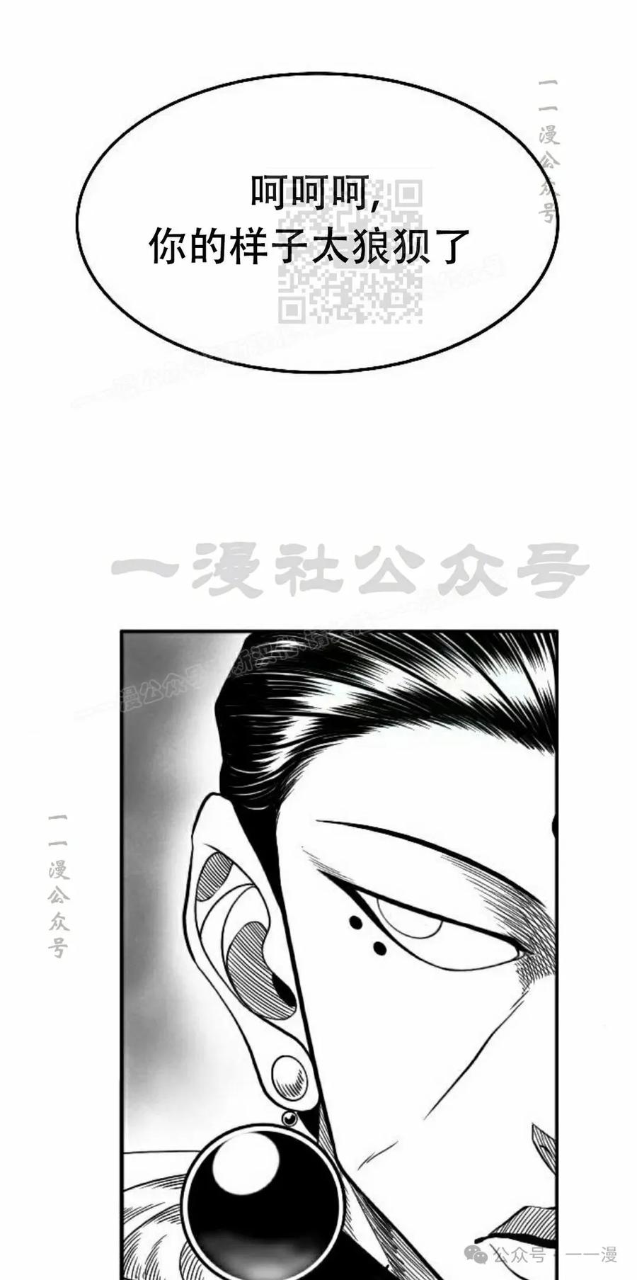 《黑杀》第25集 第111页