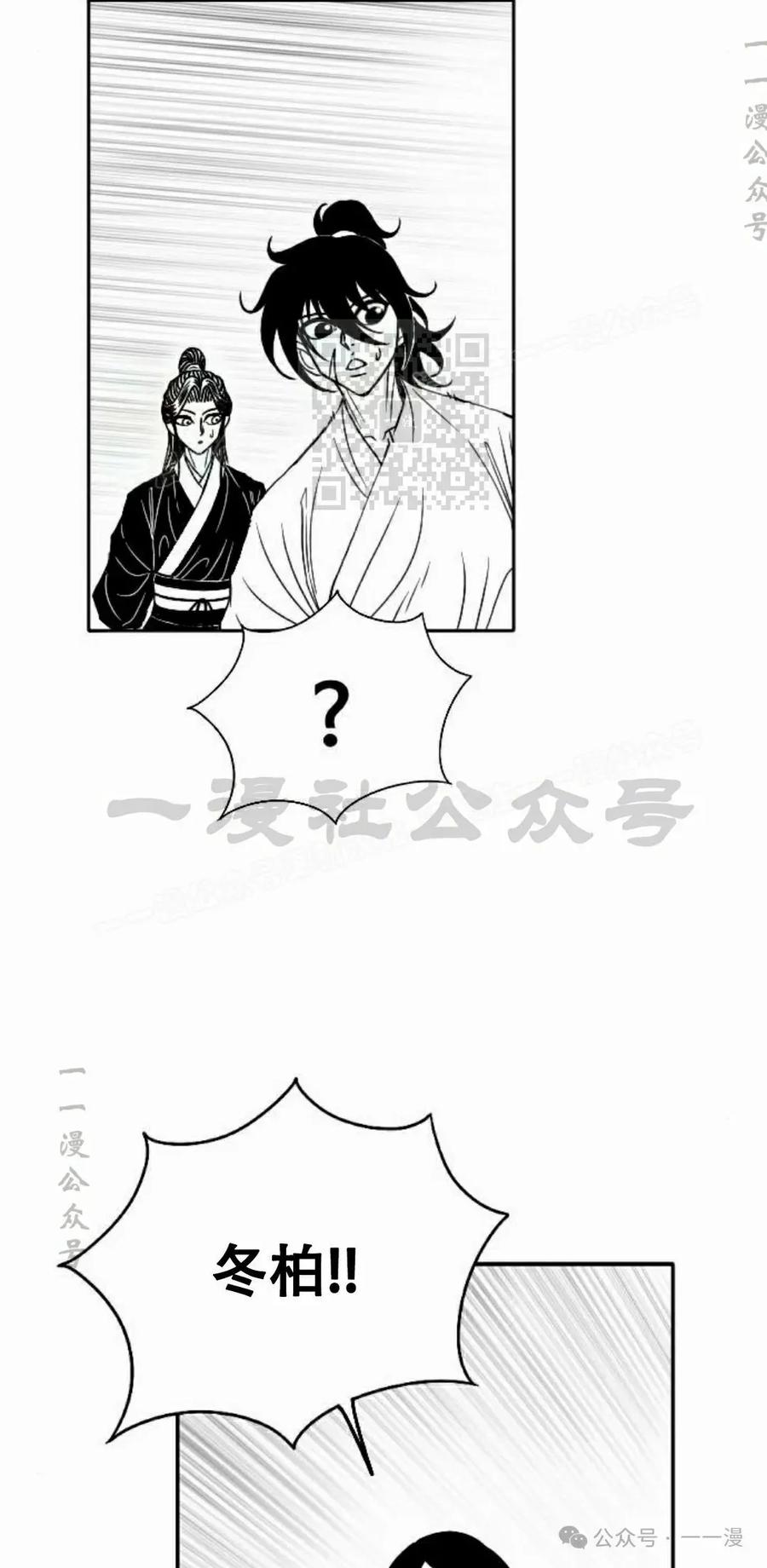 《黑杀》第25集 第56页