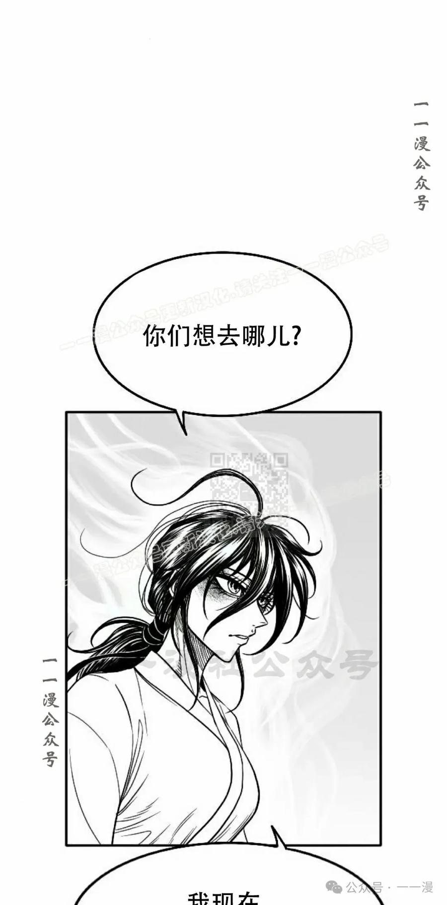 《黑杀》第25集 第47页
