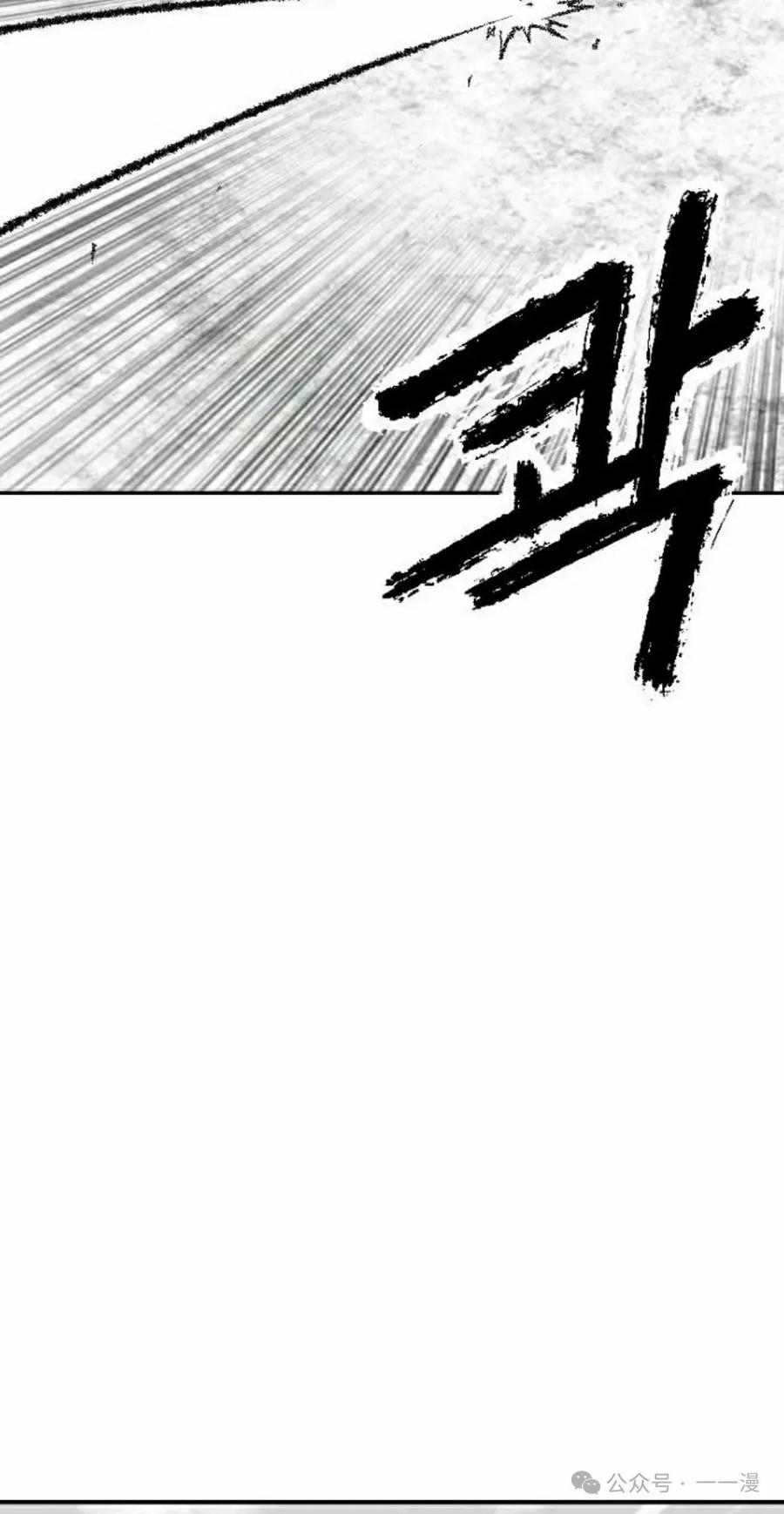《黑杀》第25集 第98页