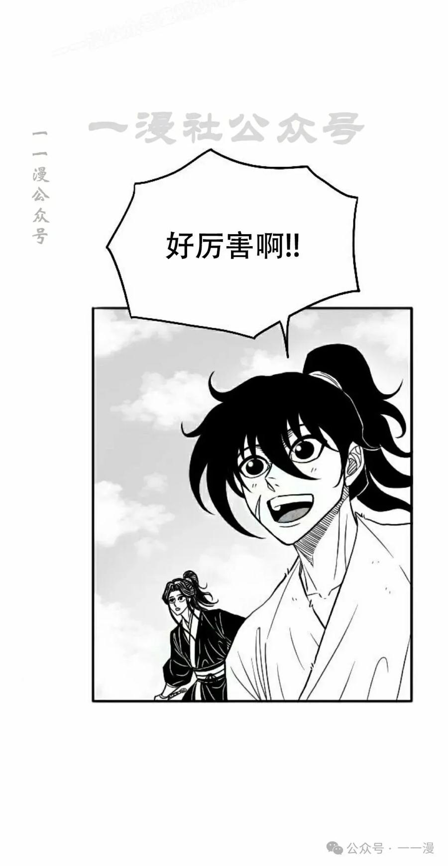 《黑杀》第25集 第100页