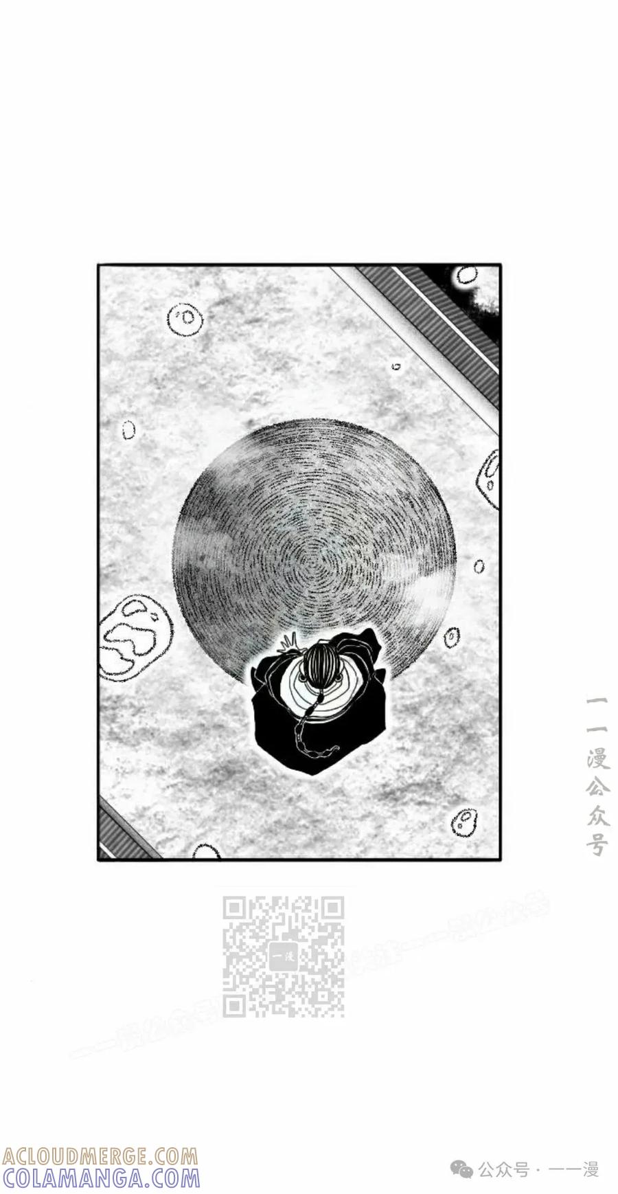 《黑杀》第25集 第93页