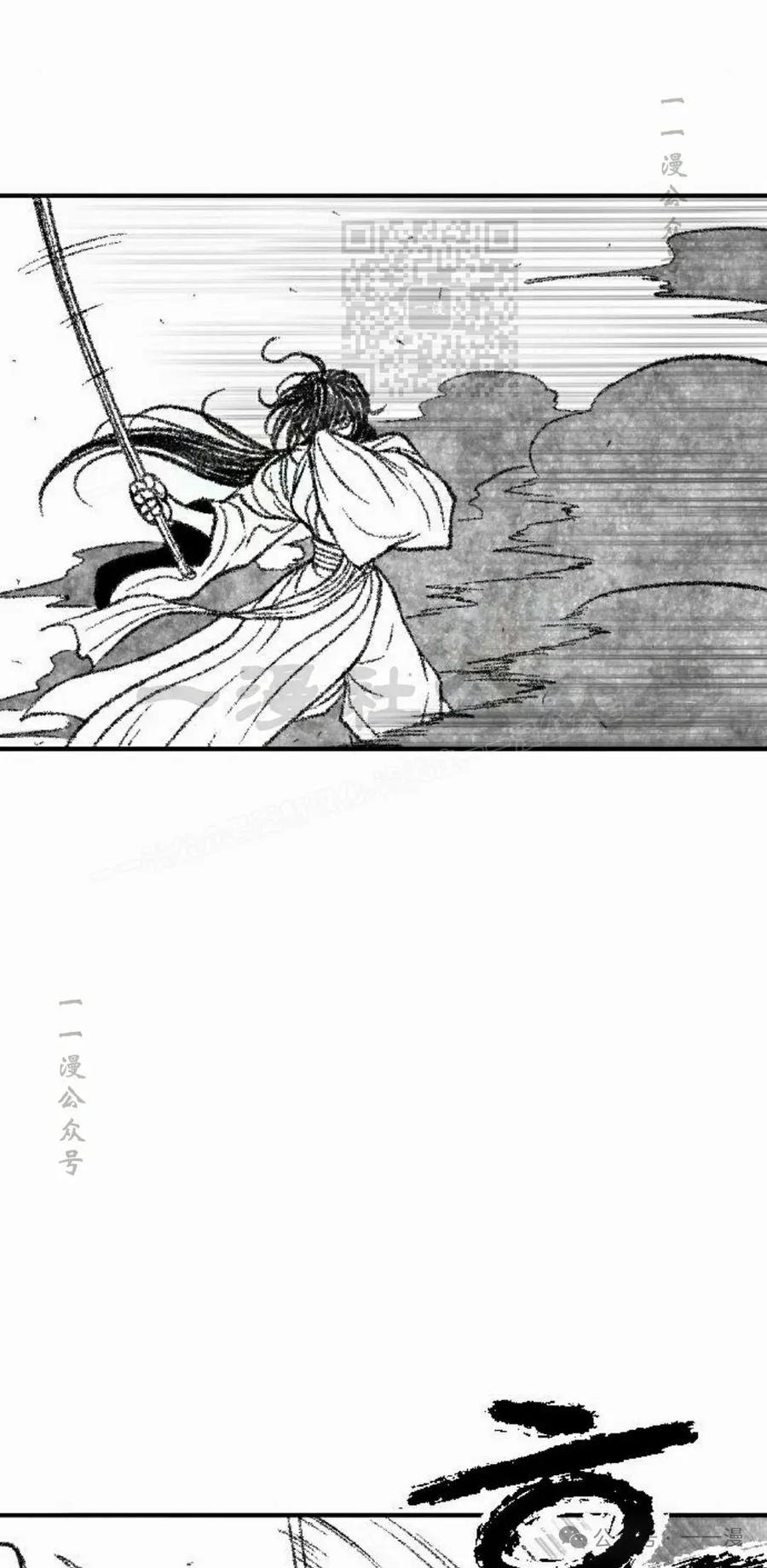《黑杀》第25集 第51页