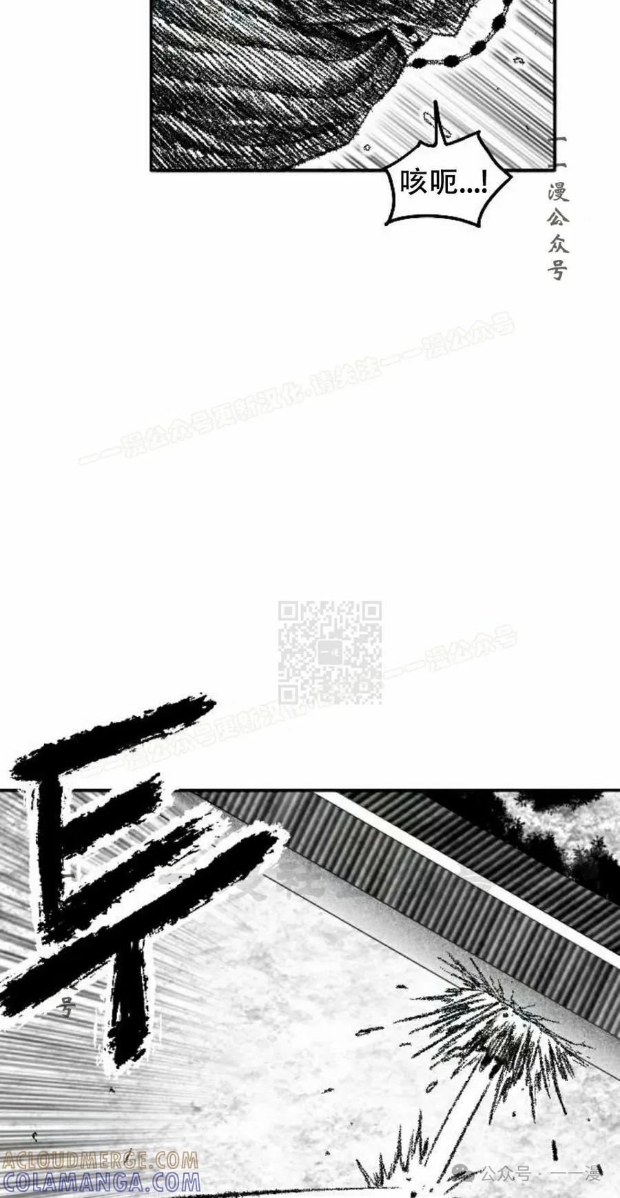 《黑杀》第25集 第97页