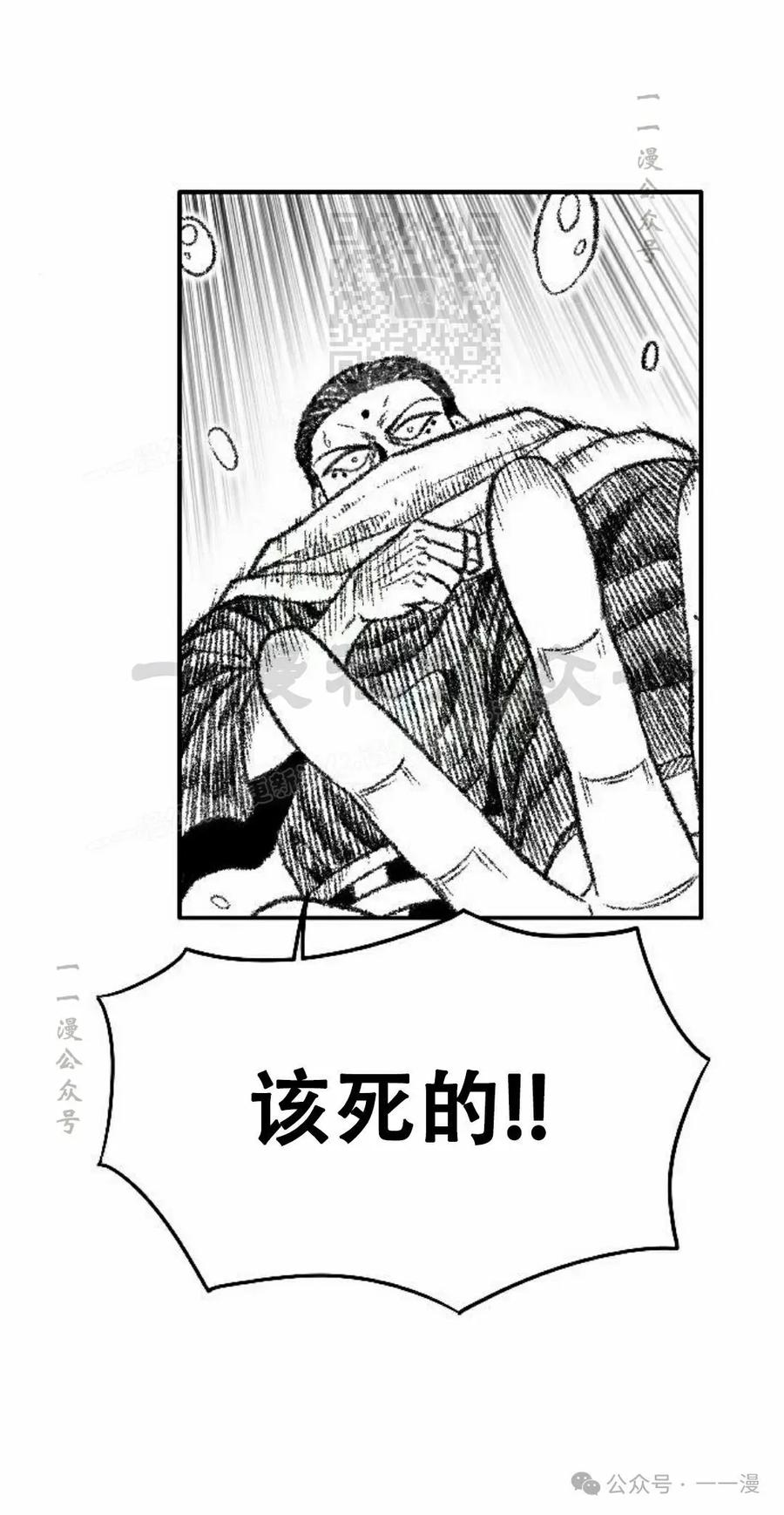 《黑杀》第25集 第91页