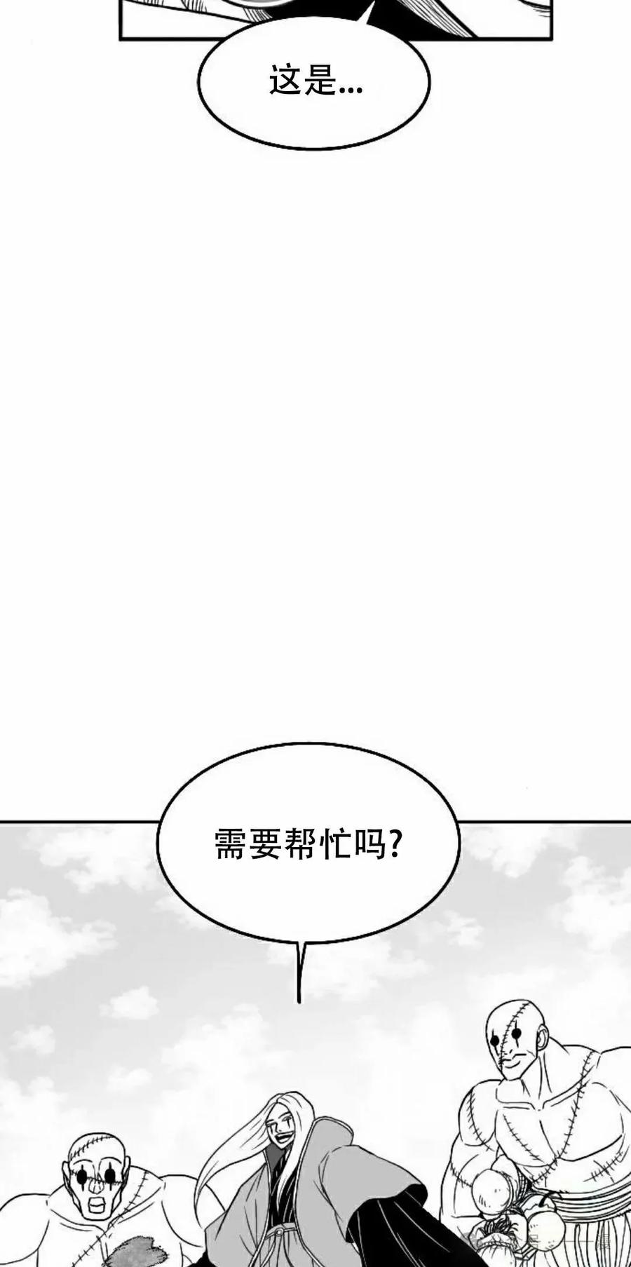 《黑杀》第25集 第112页