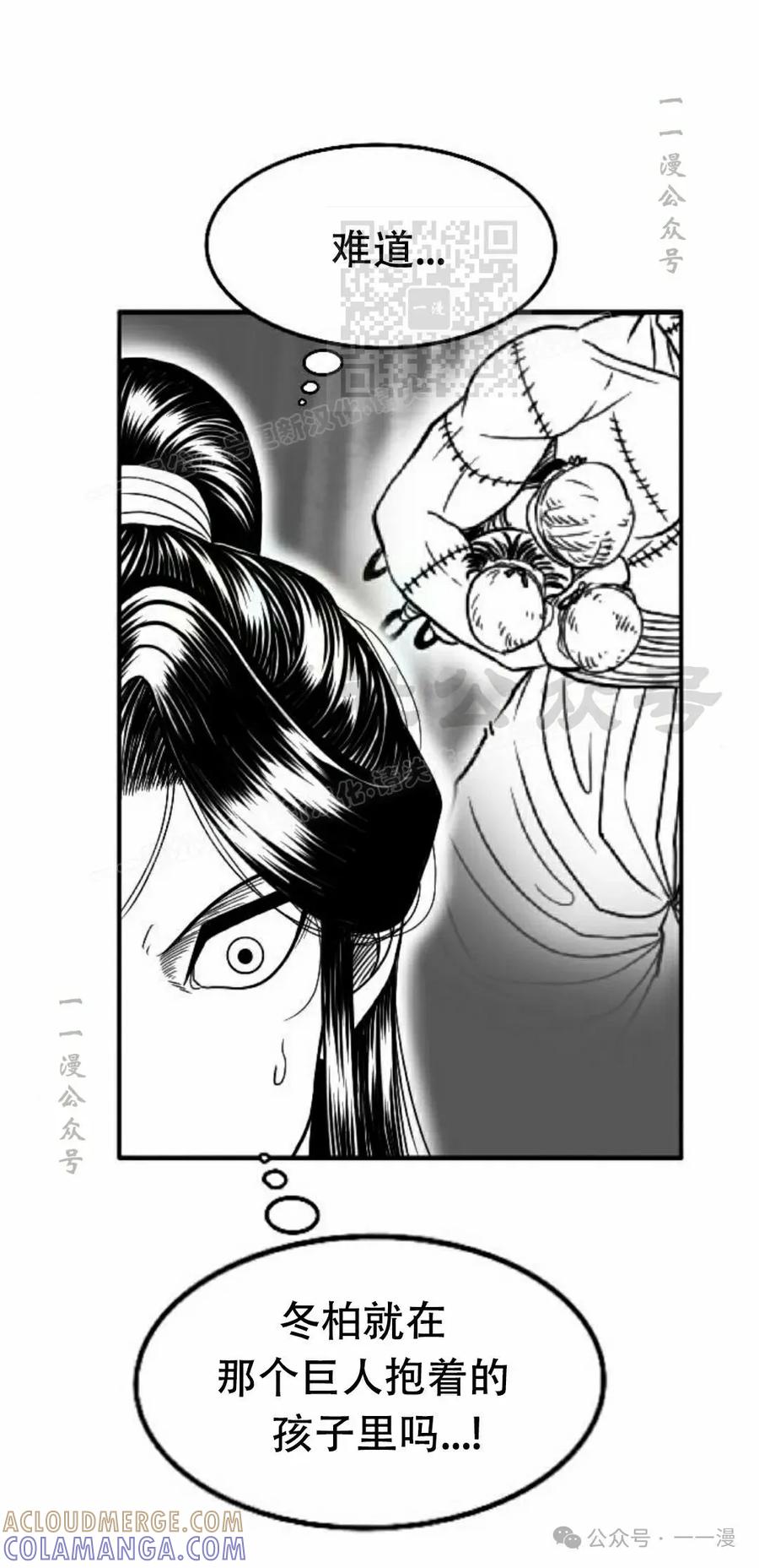 《黑杀》第25集 第61页