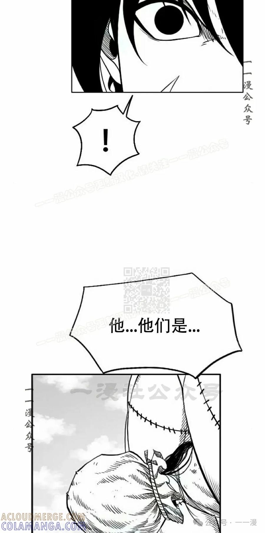《黑杀》第25集 第117页