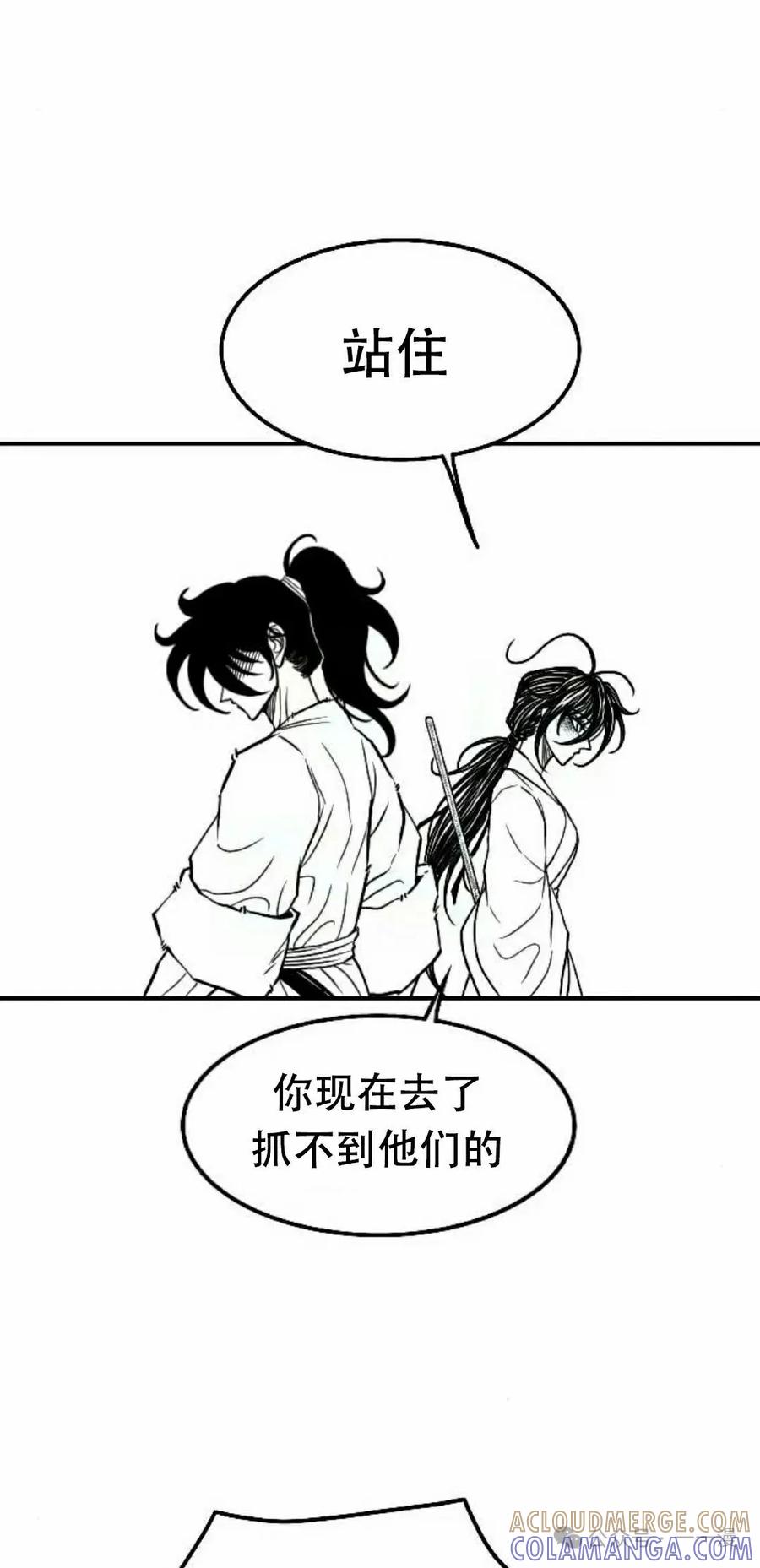 《黑杀》第25集 第65页