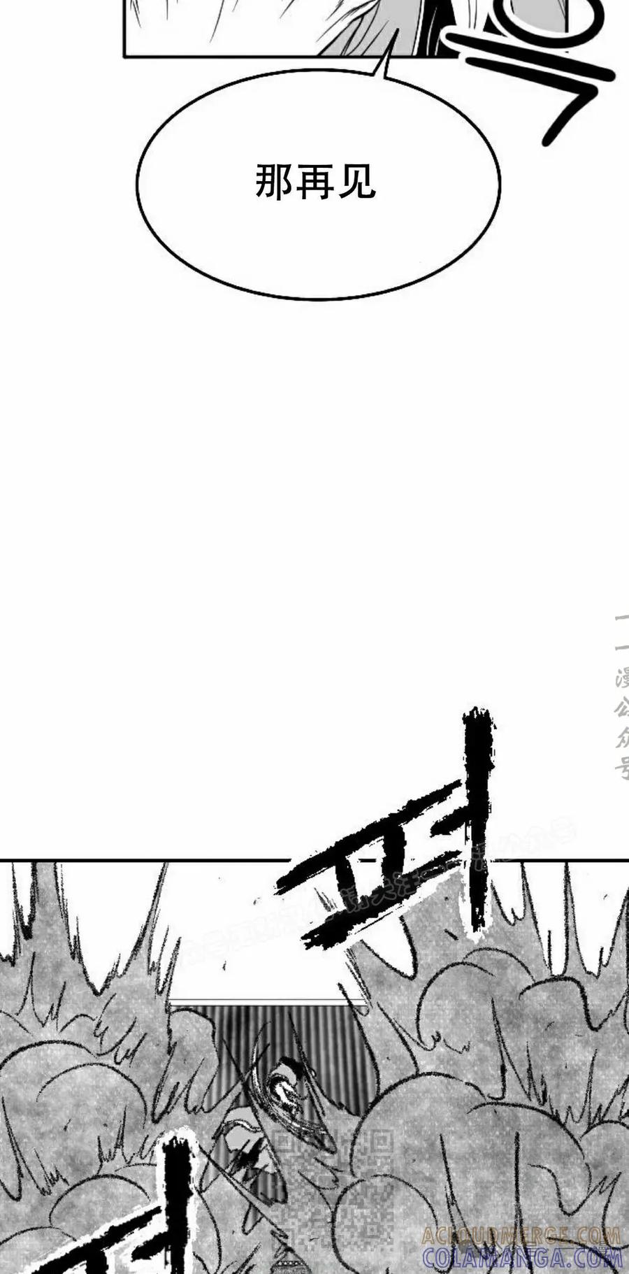 《黑杀》第25集 第49页
