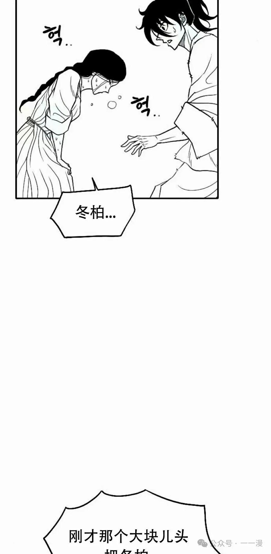 《黑杀》第25集 第58页
