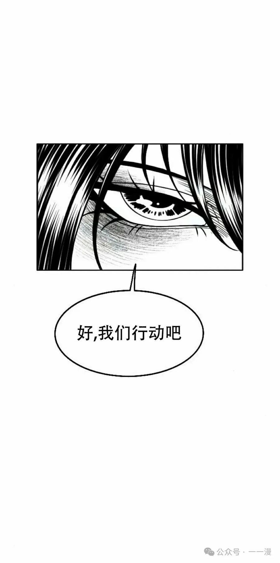 《黑杀》第26集 第42页