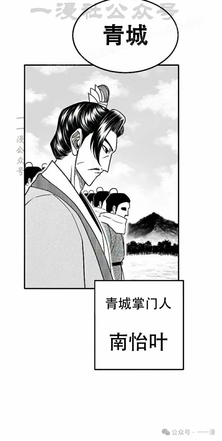 《黑杀》第26集 第54页